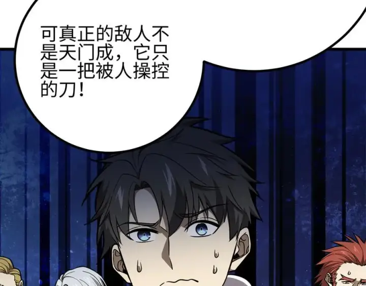 《全球高武》308 我欲封王图170