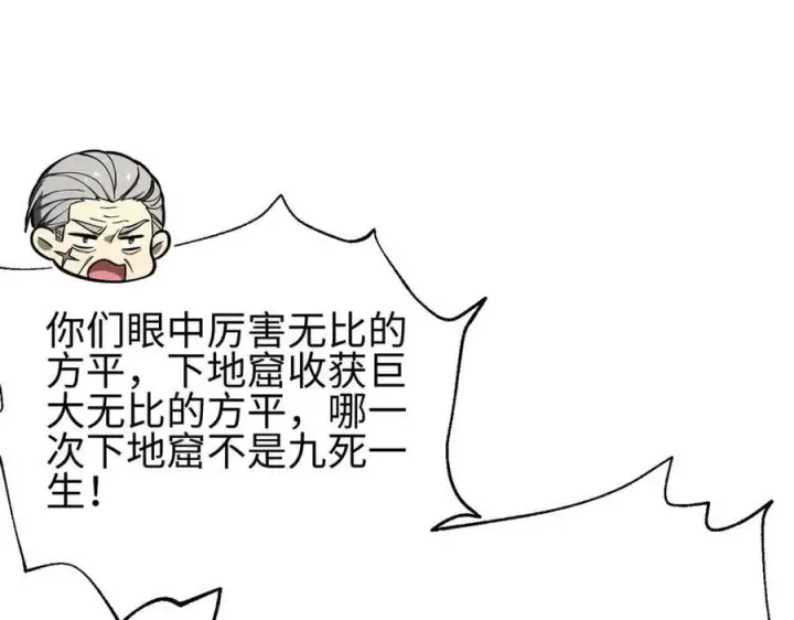 《全球高武》308 我欲封王图175
