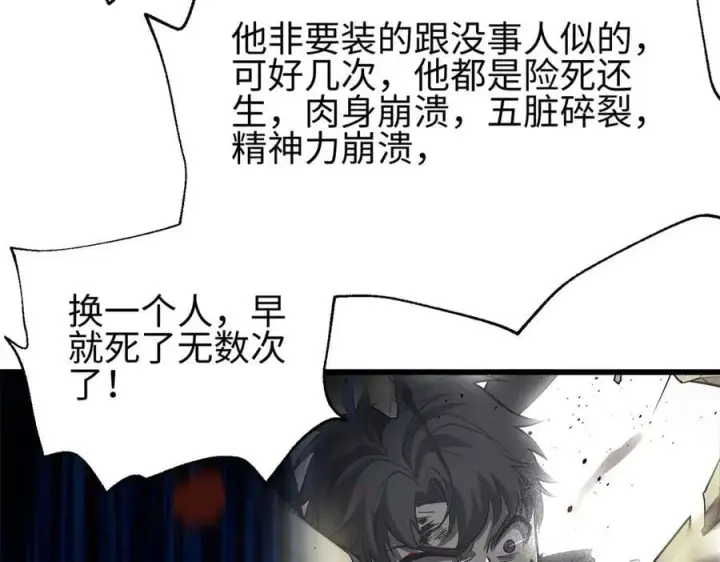 《全球高武》308 我欲封王图176