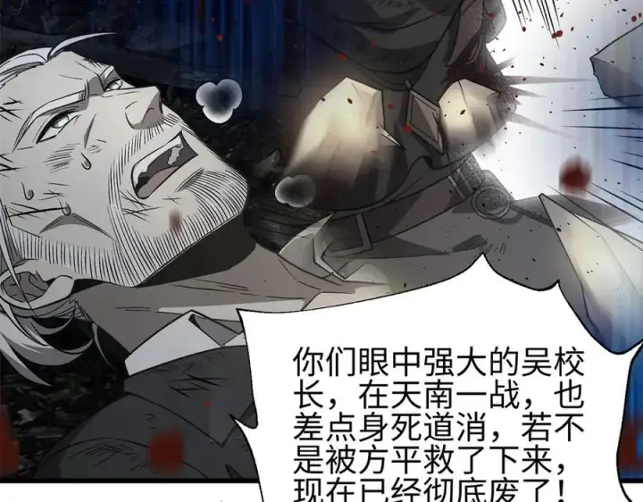 《全球高武》308 我欲封王图178