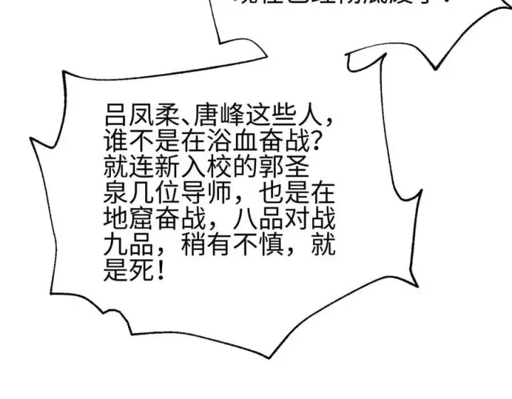 《全球高武》308 我欲封王图179