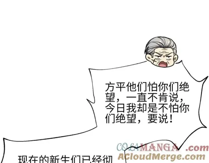 《全球高武》308 我欲封王图181