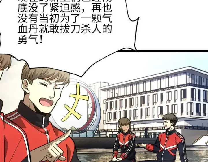 《全球高武》308 我欲封王图182