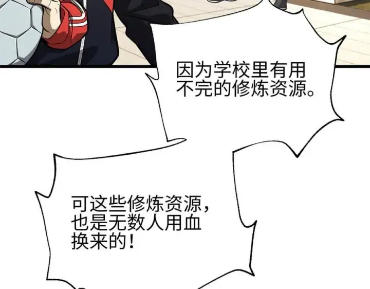 《全球高武》308 我欲封王图184