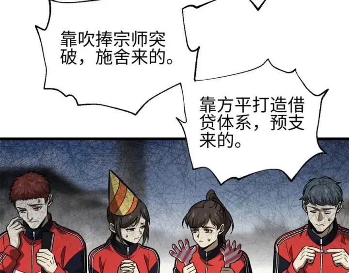 《全球高武》308 我欲封王图187