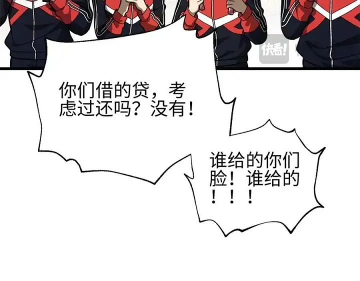 《全球高武》308 我欲封王图188
