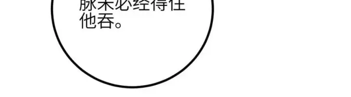 《全球高武》308 我欲封王图19
