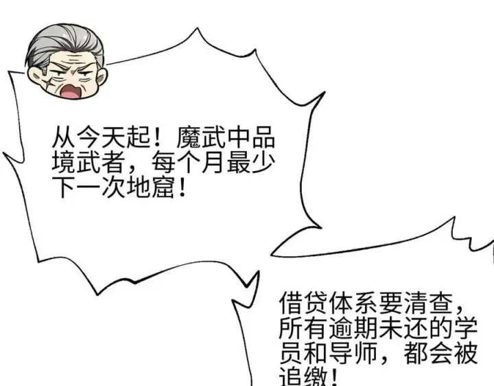 《全球高武》308 我欲封王图190