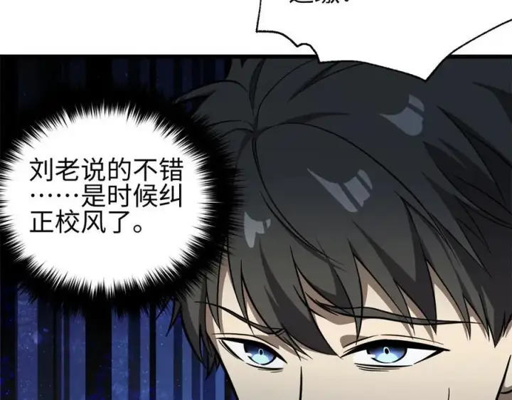 《全球高武》308 我欲封王图191