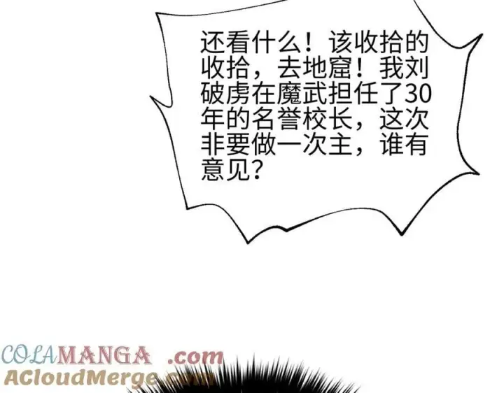 《全球高武》308 我欲封王图193