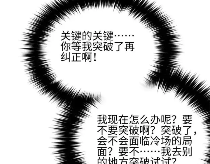 《全球高武》308 我欲封王图194