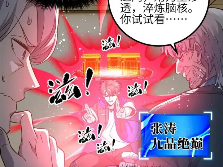 《全球高武》308 我欲封王图2