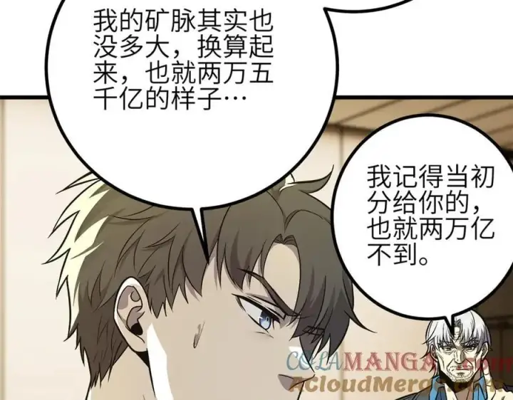 《全球高武》308 我欲封王图21