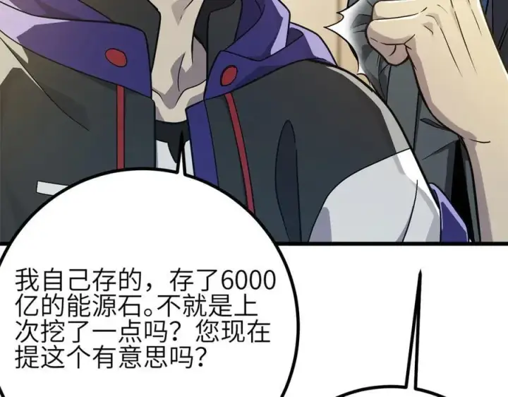 《全球高武》308 我欲封王图23