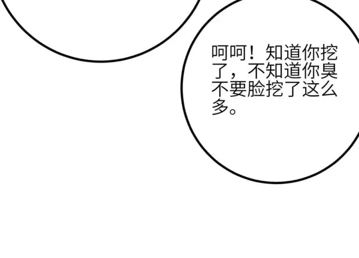 《全球高武》308 我欲封王图24