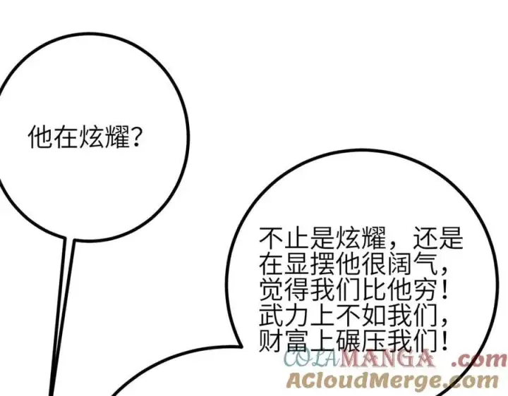 《全球高武》308 我欲封王图25