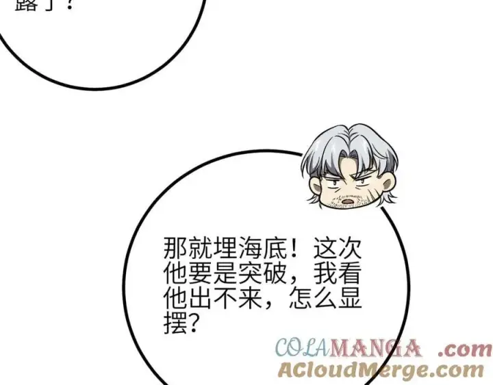 《全球高武》308 我欲封王图29