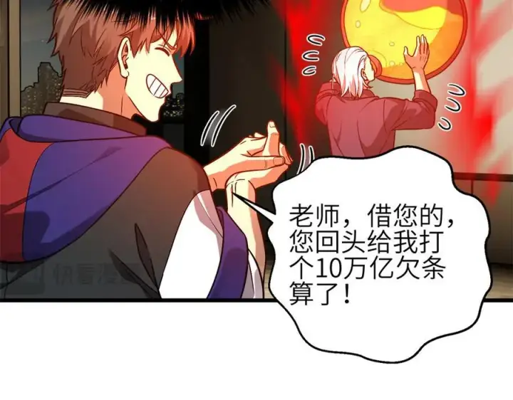 《全球高武》308 我欲封王图35