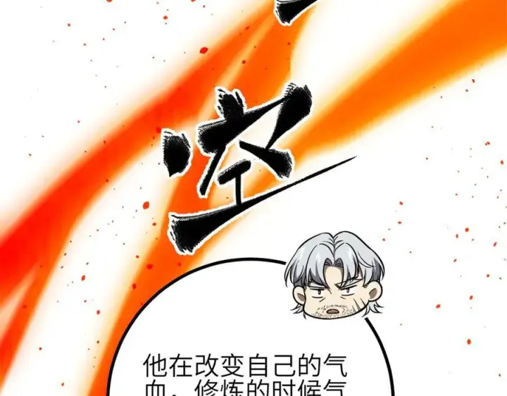 《全球高武》308 我欲封王图38