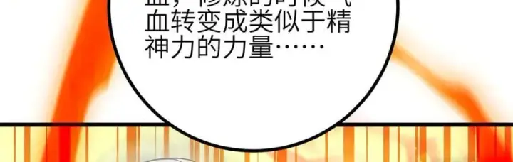 《全球高武》308 我欲封王图39