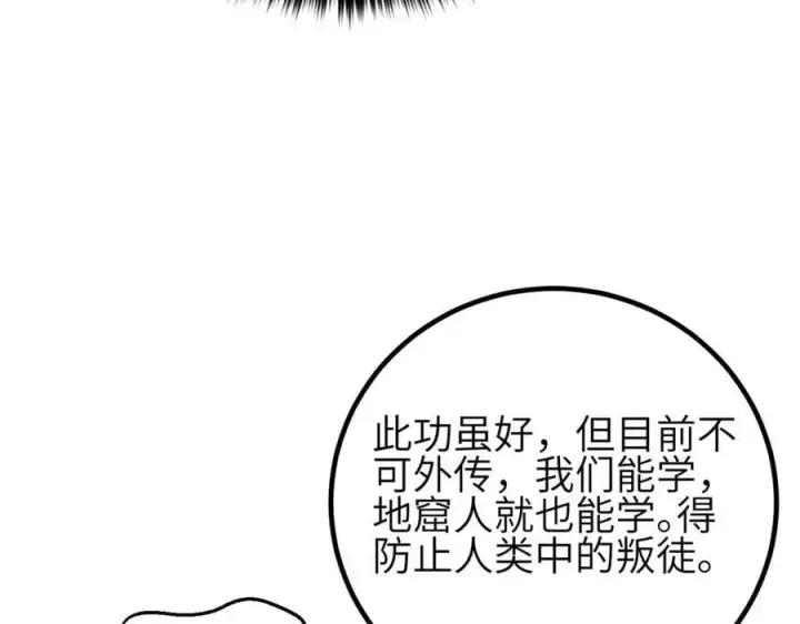 《全球高武》308 我欲封王图4