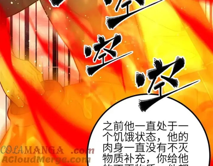 《全球高武》308 我欲封王图41