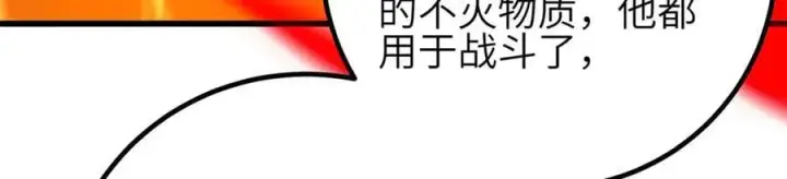 《全球高武》308 我欲封王图42