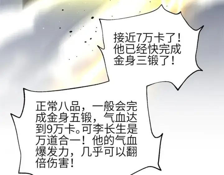 《全球高武》308 我欲封王图50
