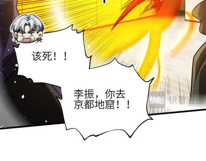 《全球高武》308 我欲封王图58