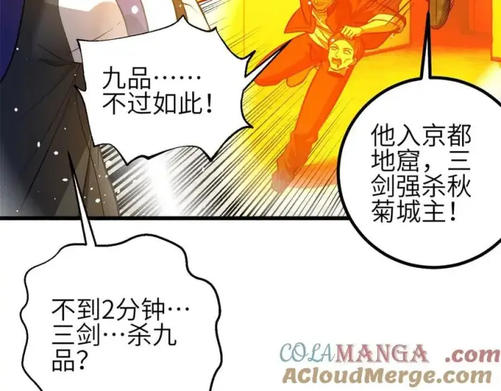 《全球高武》308 我欲封王图61