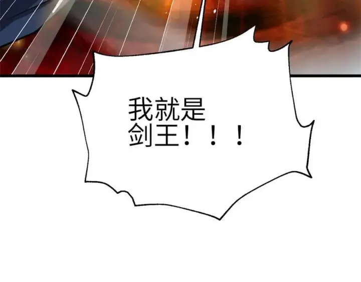 《全球高武》308 我欲封王图66
