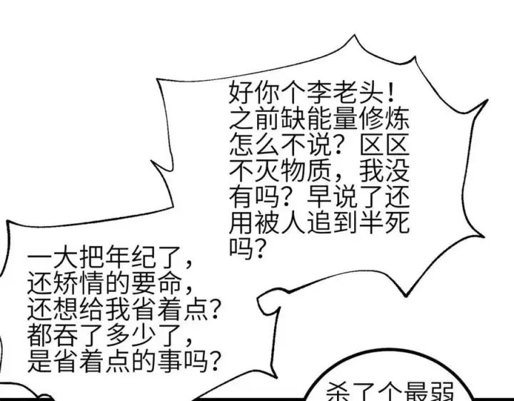 《全球高武》308 我欲封王图68