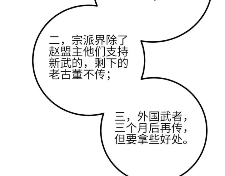 《全球高武》308 我欲封王图7