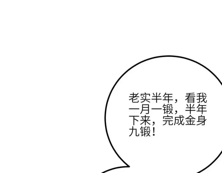 《全球高武》308 我欲封王图71