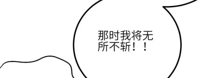 《全球高武》308 我欲封王图72
