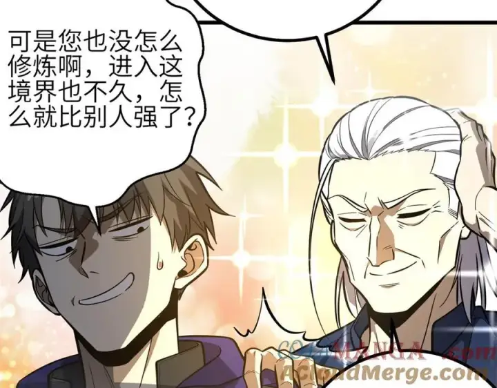 《全球高武》308 我欲封王图73