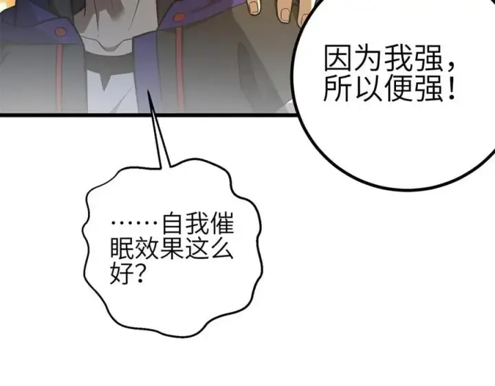 《全球高武》308 我欲封王图74
