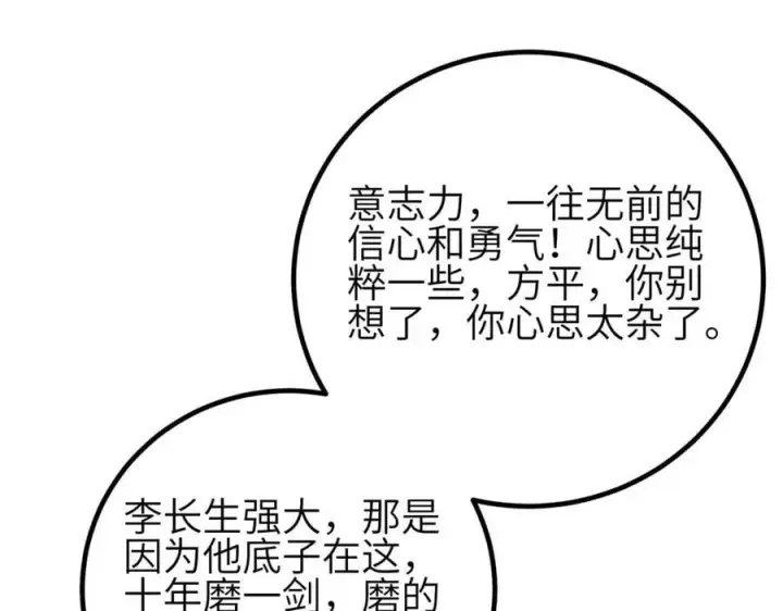 《全球高武》308 我欲封王图76