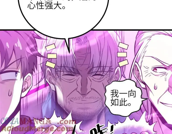 《全球高武》308 我欲封王图77