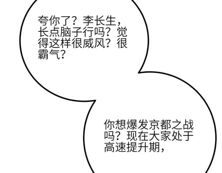 《全球高武》308 我欲封王图79