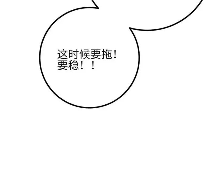《全球高武》308 我欲封王图80