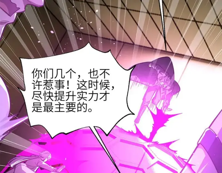 《全球高武》308 我欲封王图83