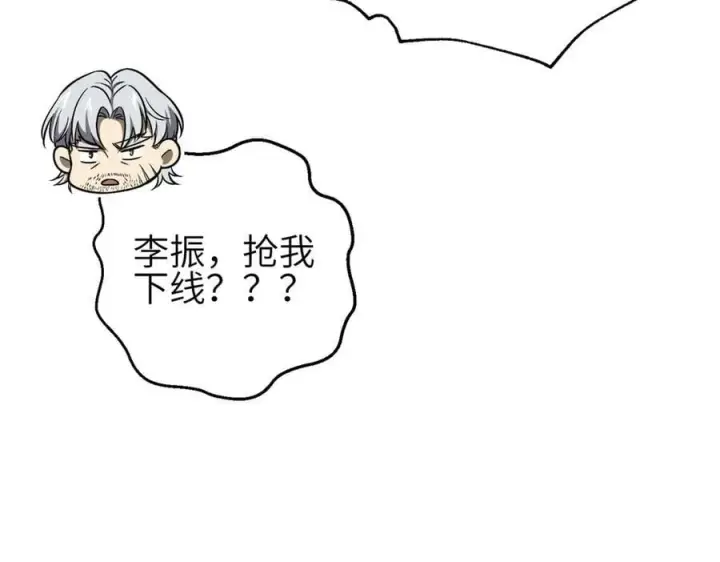 《全球高武》308 我欲封王图86