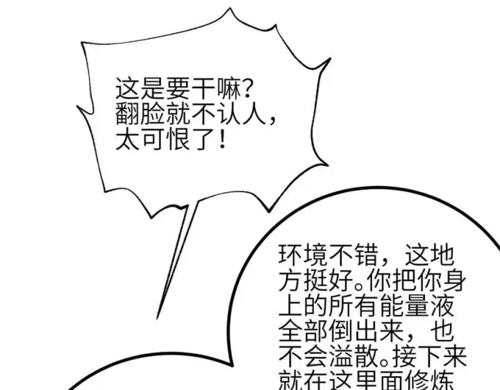 《全球高武》308 我欲封王图88