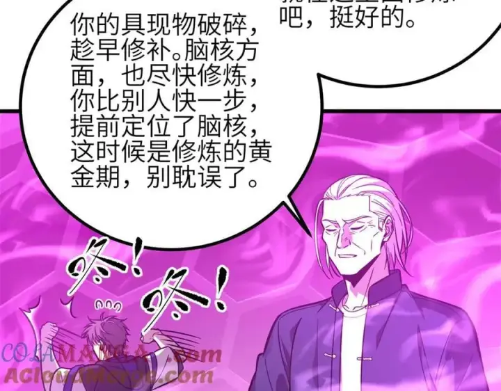 《全球高武》308 我欲封王图89