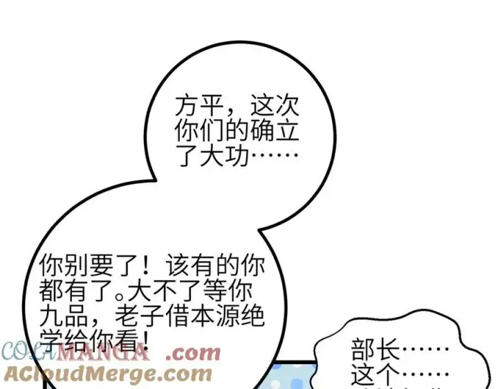 《全球高武》308 我欲封王图9