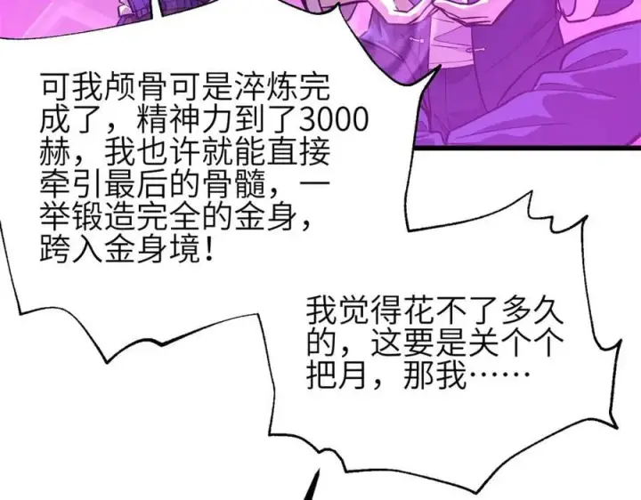 《全球高武》308 我欲封王图91