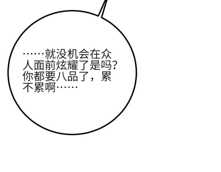 《全球高武》308 我欲封王图92