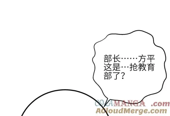 《全球高武》308 我欲封王图93