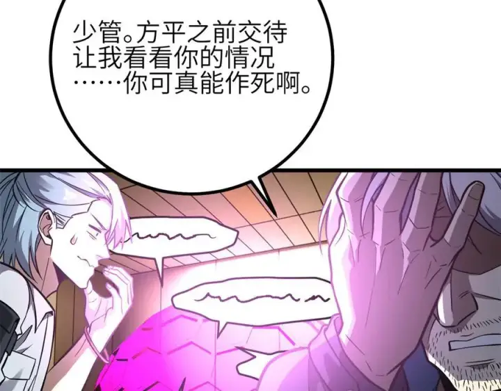 《全球高武》308 我欲封王图94